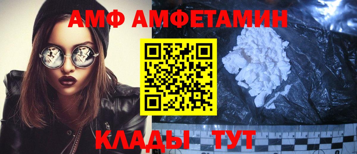 Амфетамин  Вход с VPN  Саранск  АМФЕТАМИН  Амфетамин Premium 