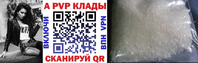 Alpha PVP Соль  Саранск 