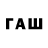 Метадон кристалл Paul Leavell