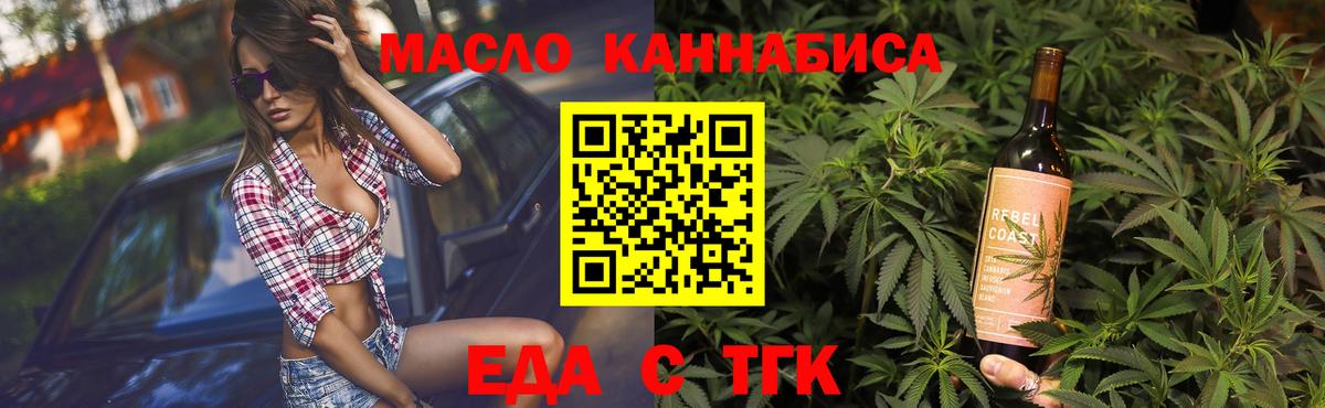 Саранск  Еда ТГК конопля  Вход с VPN 