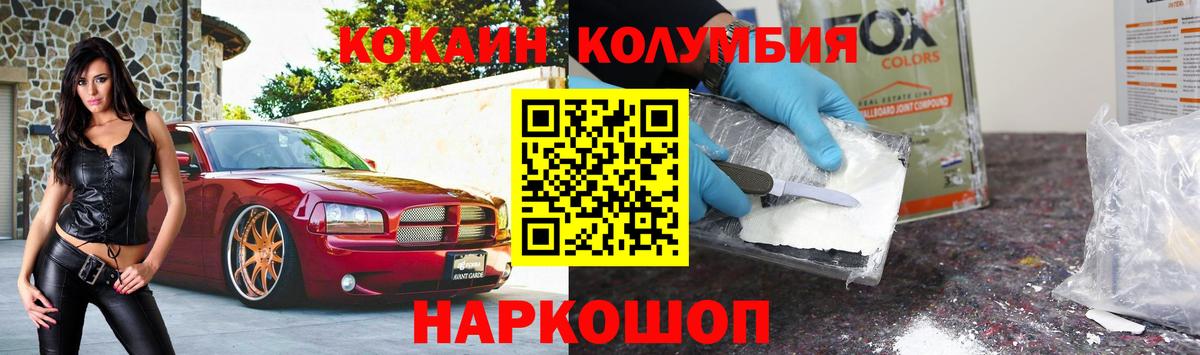Саранск  Cocaine  Кокаин 97%  Вход с VPN  Кокаин Эквадор 