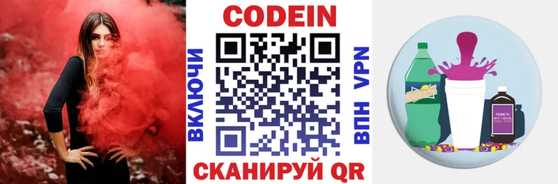 Кодеиновый сироп Lean напиток Lean (лин)  Саранск 