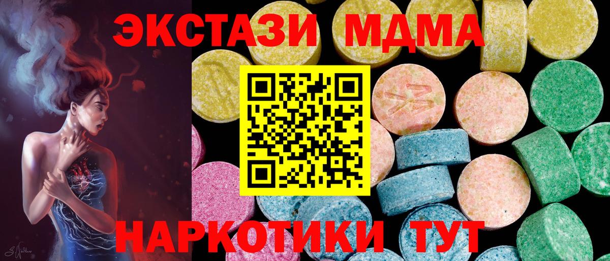 ЭКСТАЗИ  Экстази 280мг  Вход с VPN  Саранск  ЭКСТАЗИ mix 