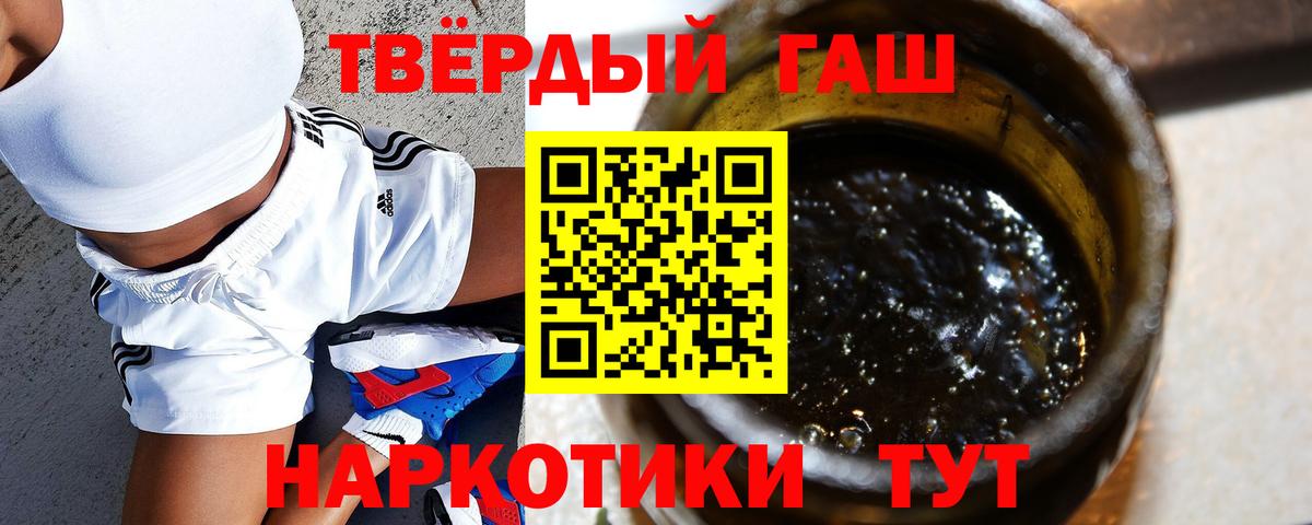 Саранск  ГАШ hashish  Вход с VPN  ГАШ хэш 
