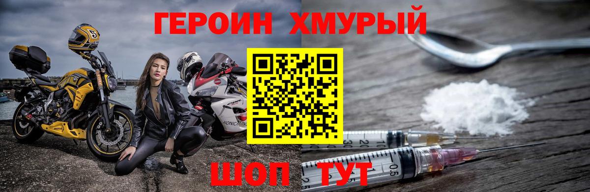 Героин герыч Саранск