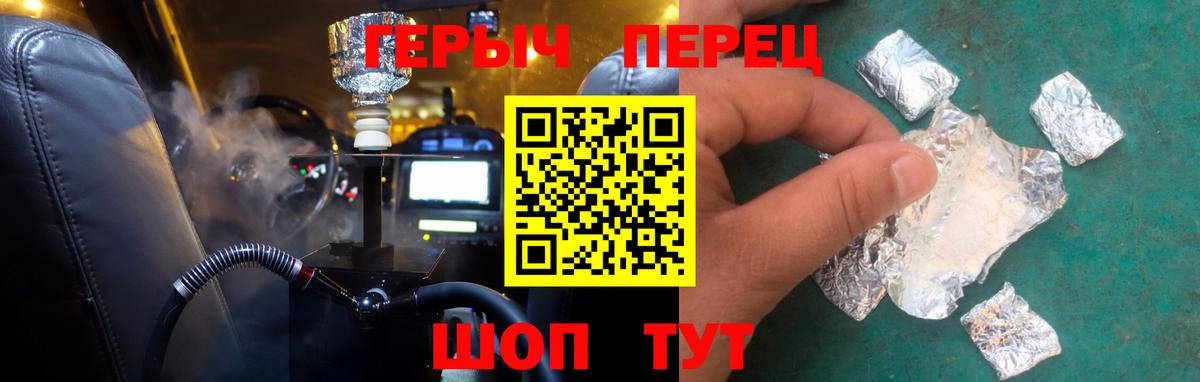 Саранск  ГЕРОИН VHQ  Вход с VPN 