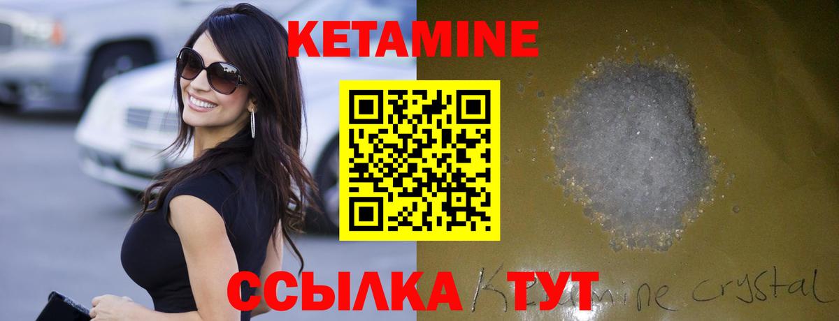 Саранск  Кетамин ketamine  Вход с VPN 