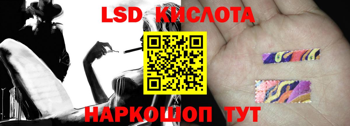 Лсд 25 экстази кислота  LSD-25 экстази кислота  Саранск  Вход с VPN 