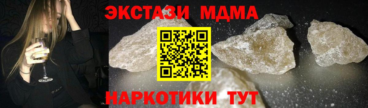 MDMA Molly  МДМА crystal  Вход с VPN  Саранск 