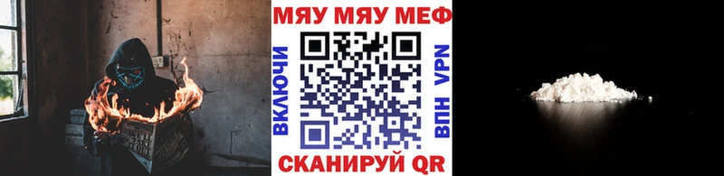 где можно купить наркотик Саранск это телеграм Мефедрон мяу мяу