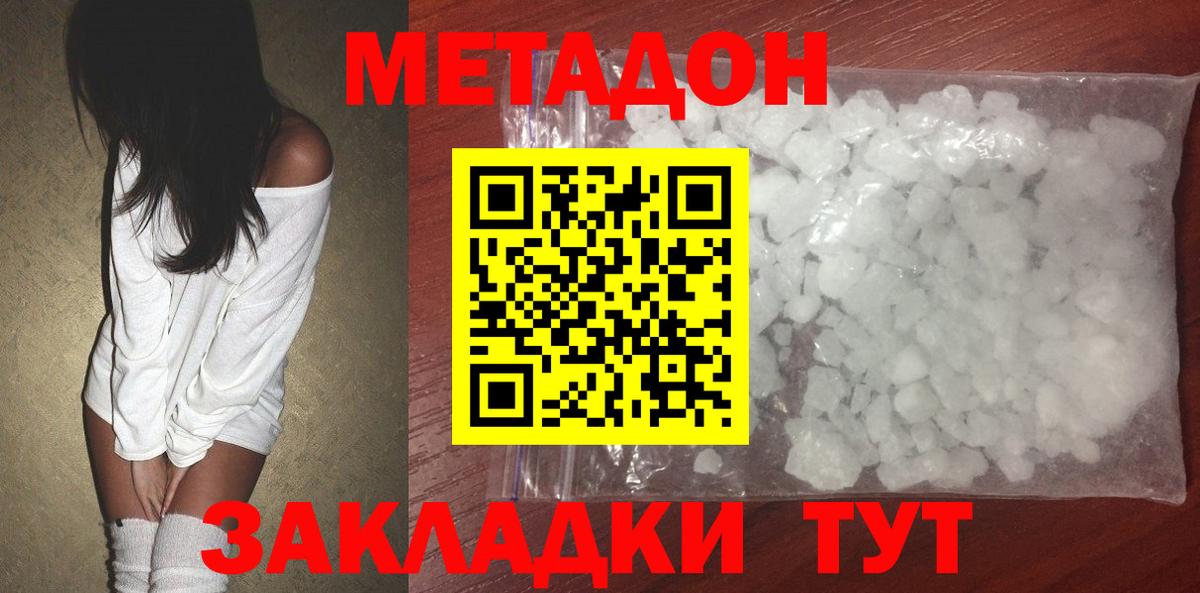 МЕТАДОН мёд  Метадон белоснежный  Саранск  мега зеркало  Вход с VPN 