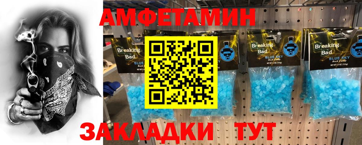 МЕТАМФЕТАМИН кристалл Саранск