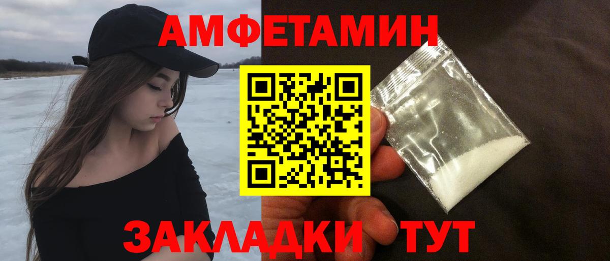 Первитин  Вход с VPN  Саранск  Первитин Декстрометамфетамин 99.9% 