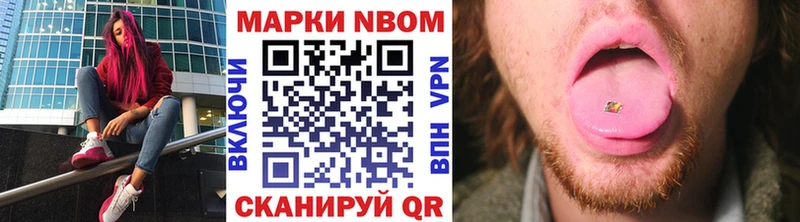 Марки N-bome 1,5мг  Саранск 